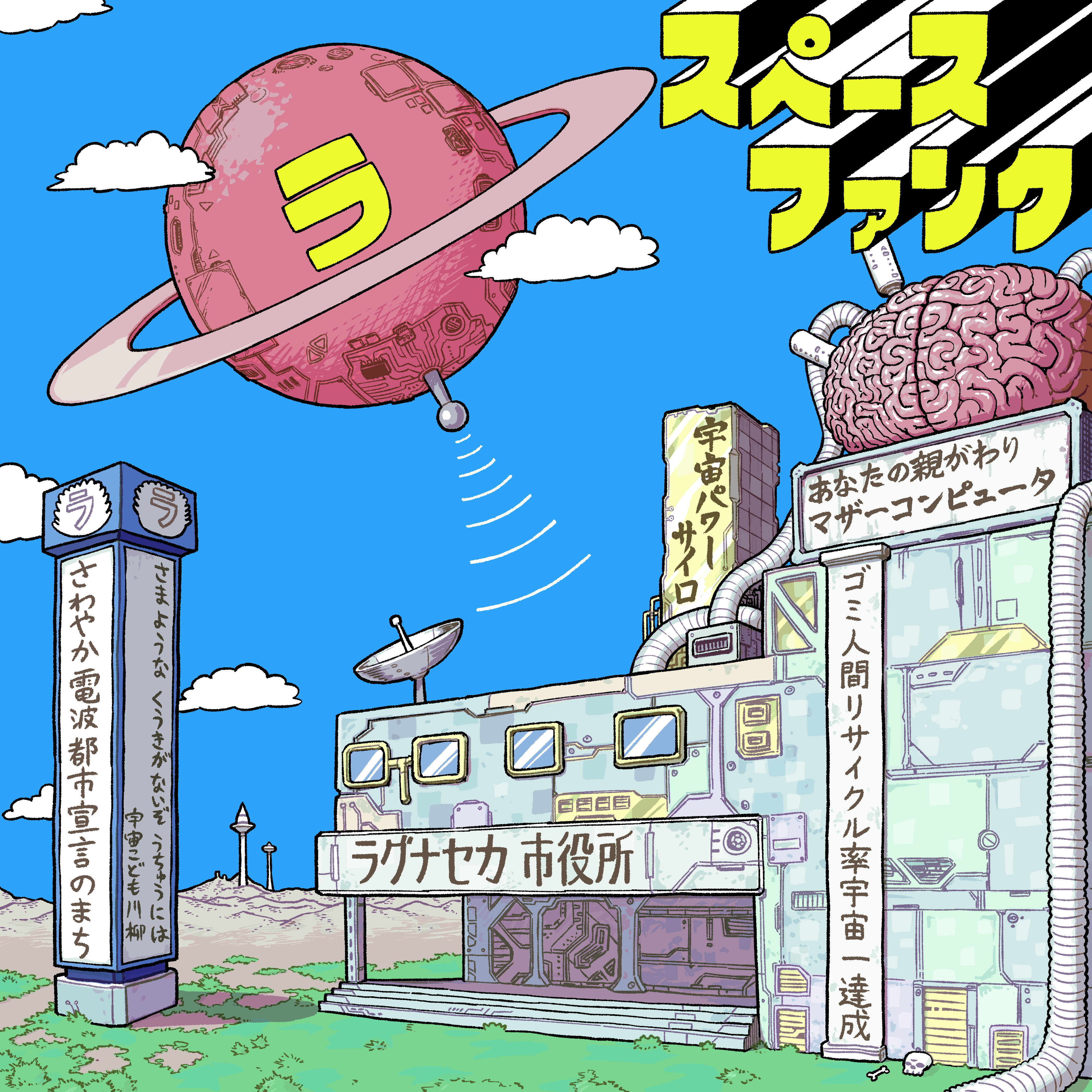 Banner